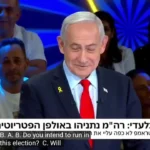 نتانیاهو: من در انتخابات پیروز خواهم شد