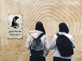 هشدار درباره اقدامات جدید در مورد حجاب