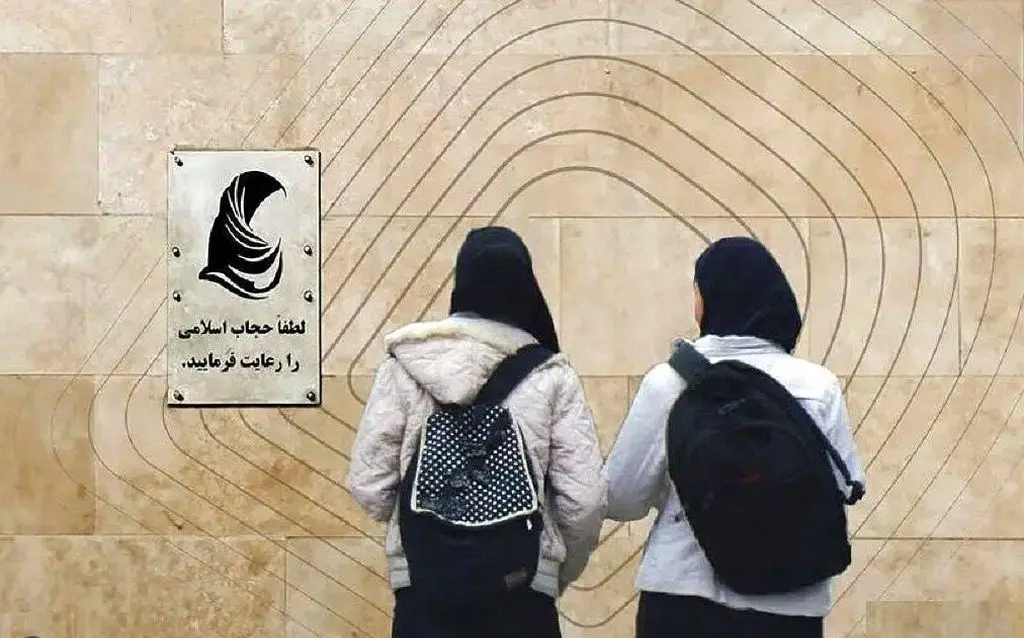 هشدار درباره اقدامات جدید در مورد حجاب