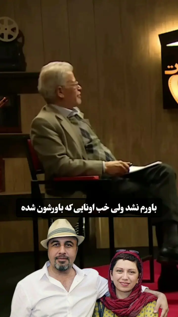 واقعیت خنده دار که Rıza Attaran در مورد زندگی خود گفت