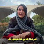 ویدئویی از جشن فارغ التحصیل یک دختر از دانشگاه تهران