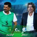 پخش زنده؛ استقلال و آلومینیوم اراک [ ۲ - ۰] / نیمه اول با گل آسان منیر الحدادی به پایان رسید