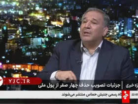 چهار صفر از ارز ملی با مهار تورم تغییر نمی کند