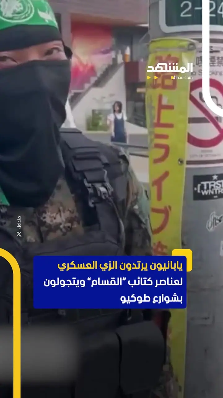 یک مرد ژاپنی با لباس نظامی گردان های قسام در خیابان های توکیو قدم می زند