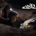 گروهی که سال ها در جستجوی گنج هستند/فیلمی که قبل از اکران سینما در اینترنت پخش می شود.