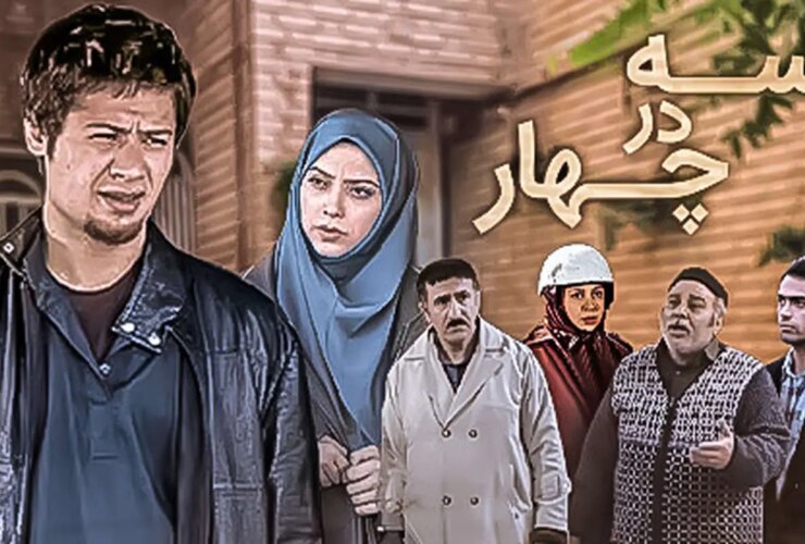 تغییر مکان خانه سه در چهار ردیف بعد از بازسازی خانه