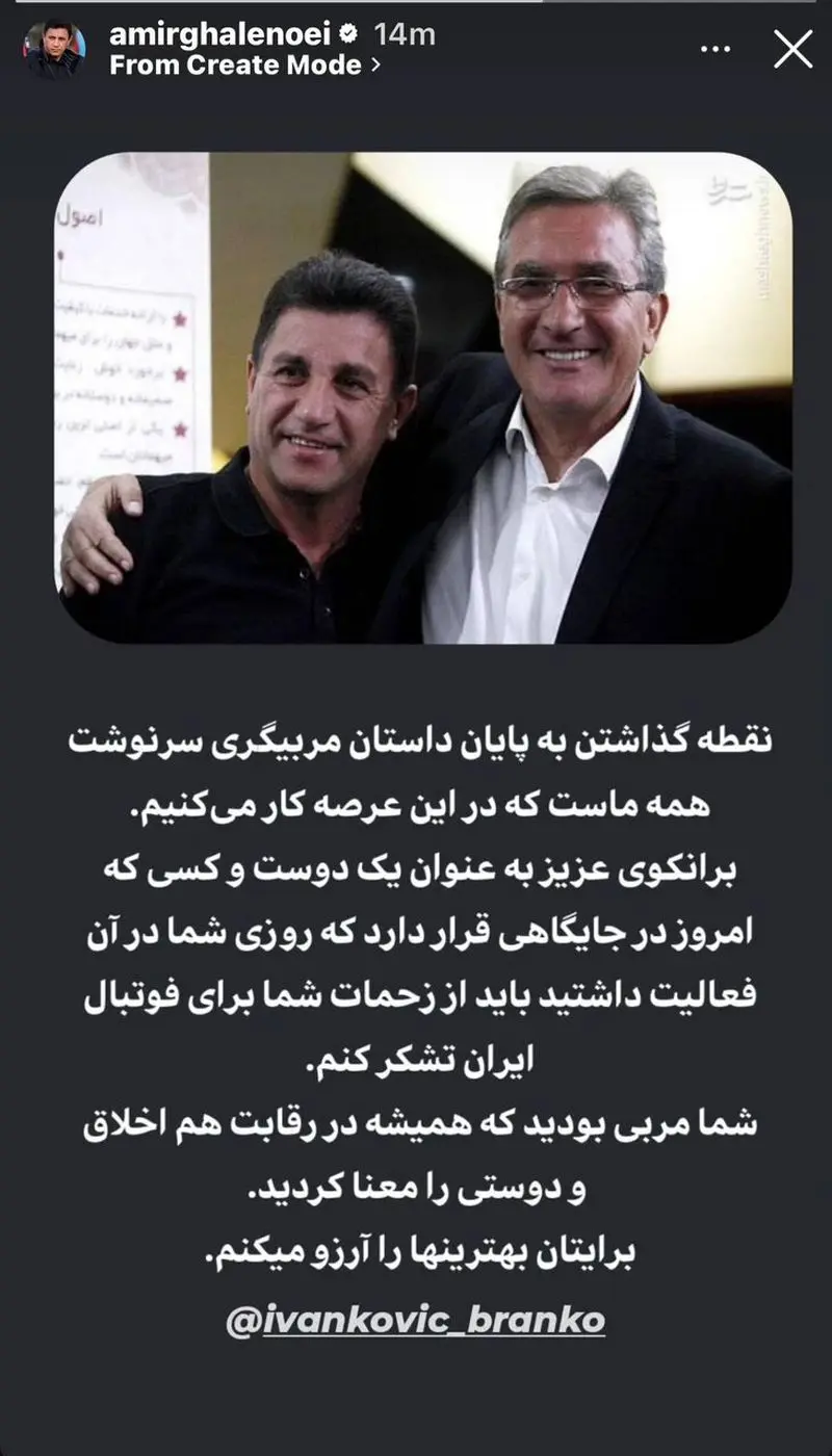 تصویر پیام خداحافظی قلانوی برانکو 4 5267105