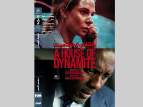 ماجرای مقابله با حمله موشکی به آمریکا در خانه هنرمندان