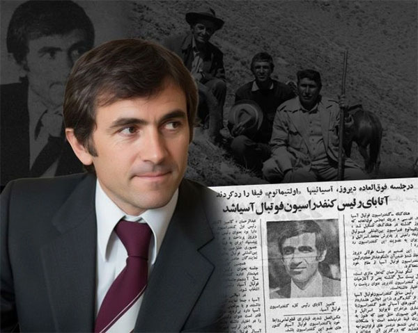 ایرانی که پس از مرگش سلطان فوتبال ایران شد 5 کامبیز-آتابای-رئیس-سابق-فدراسیون-فوتبال-ایران-6