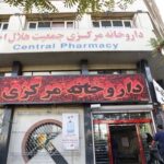 جزئیات تامین مداوم شیمی درمانی و داروهای مورد نیاز بیماران خاص