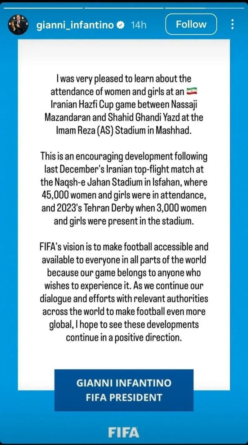 واکنش جالب اینفانتینو به حضور بانوان در ورزشگاه مشهد 1 ap1mdzgb9