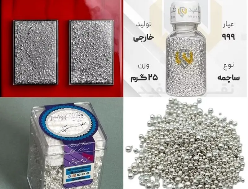 توپ نقره ای