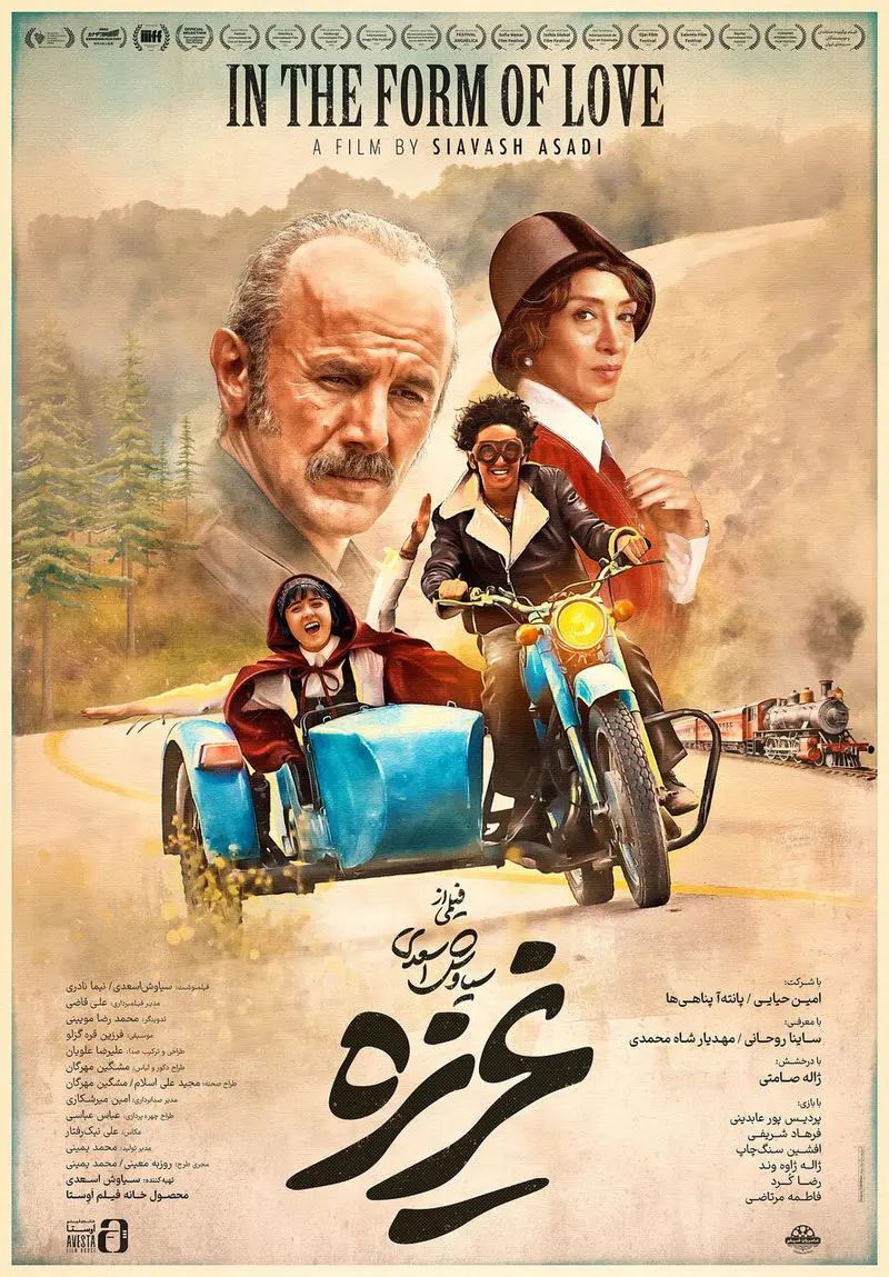 همه می توانند این فیلم را ببینند به جز شهر قم! 5 5268480