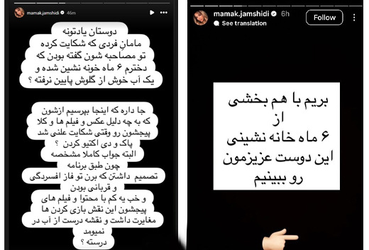 ملیکا و مامک پژمان به خاطر جمشیدی با هم دعوا کردند 4 10