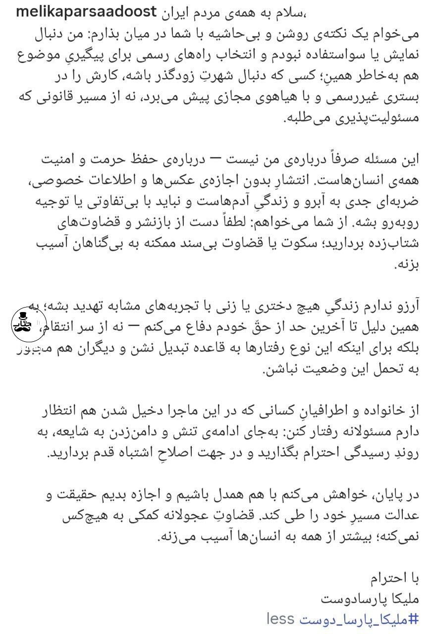 ملیکا و مامک پژمان به خاطر جمشیدی با هم دعوا کردند 6 6