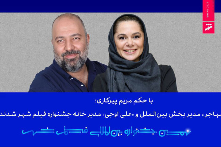 مستانه مهاجر و علی اوجی به زندان محکوم شدند 1 مستانه مهاجر و علی اوجی به زندان محکوم شدند