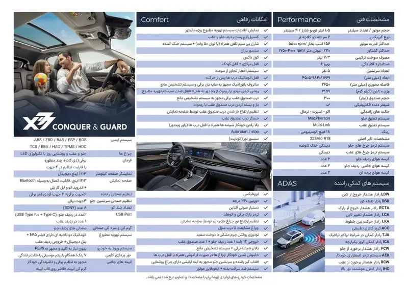 ام وی ام X77; پرچمدار جدید چین در ایران 4 ام وی ام X77