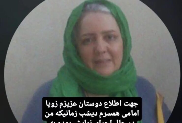 زویا امامی بازیگر تئاتر و تلویزیون درگذشت