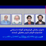 معرفی آخرین اخبار از شهرستان / هیئت منصفه