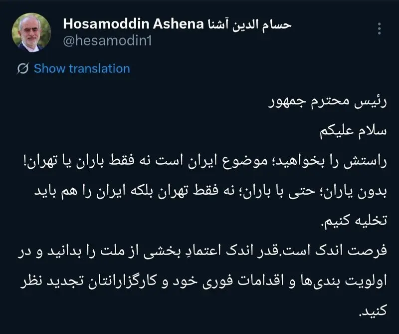 حسام الدین که پزشکان را می شناسد: اگر کمکی نداریم باید ایران را هم تخلیه کنیم. 4 0000