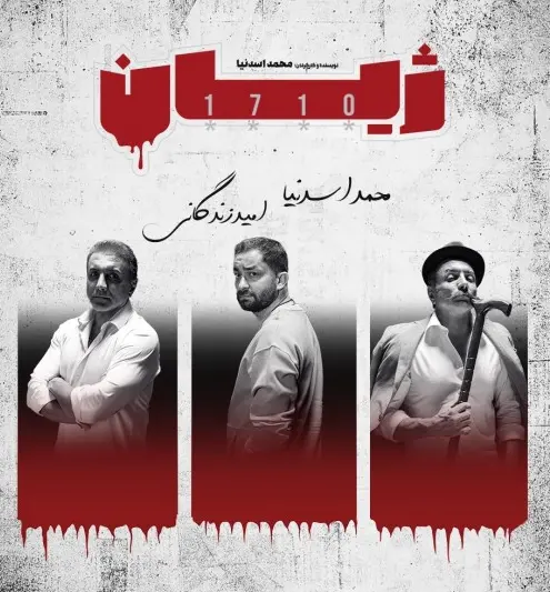 چهره های روی صحنه در نمایش های پاییزی/ از بهنوش طباطبایی تا سحر دولتشاهی 9 172229206