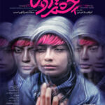 اکران فیلم چشم بادومی در جشنواره های «شب های تاریک تالین» و «گوا».