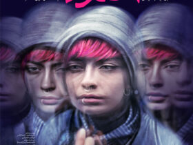 اکران فیلم چشم بادومی در جشنواره های «شب های تاریک تالین» و «گوا».