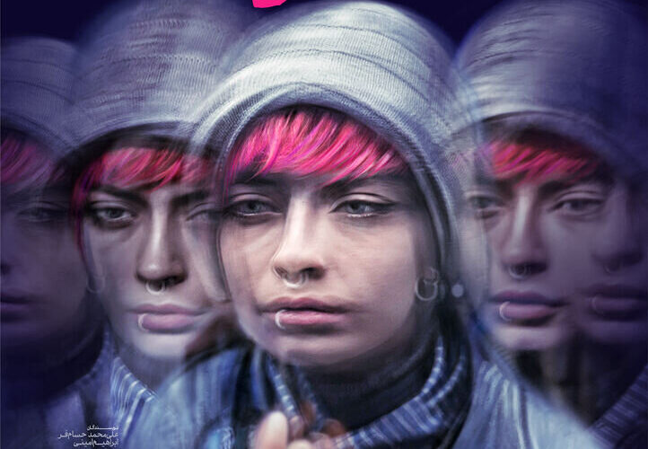 اکران فیلم چشم بادومی در جشنواره های «شب های تاریک تالین» و «گوا». 6 اکران فیلم چشم بادومی در جشنواره های «شب های تاریک تالین» و «گوا».