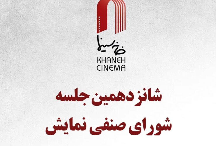 اکران «دو روز بعد» و «سینما شهر قصه». 27 اکران «دو روز بعد» و «سینما شهر قصه».