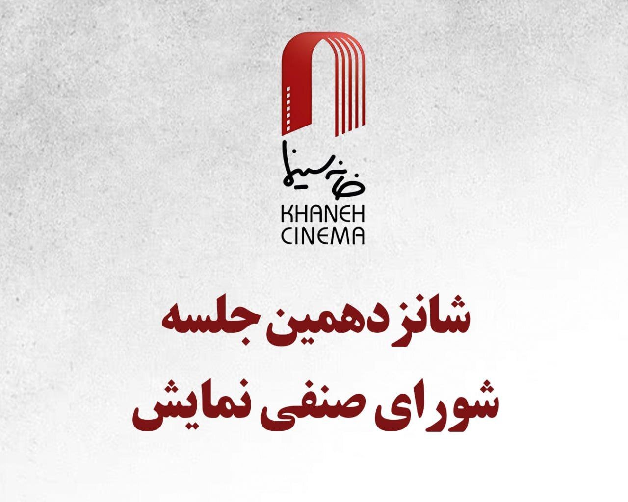 اکران «دو روز بعد» و «سینما شهر قصه». 1 اکران «دو روز بعد» و «سینما شهر قصه».