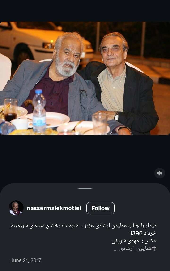 وقتی ناصر ملک مطیعی از دیدار با همایون ارشادی نوشت + عکس