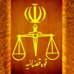 تشکیل پرونده برای انتشار اخبار کذب اجساد ناشناس در سد کرج