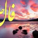 فال حافظ روزانه چهارشنبه ۲۱ آبان ؛ تمام دعا ها میتحاب شد و خواسته شما برآورده شد