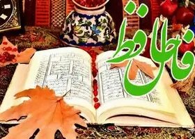 فال حافظ روزانه پنجشنبه ۲۲ آبان ؛ معجزه‌ای در راهه که قلبتو زیر و رو می‌کنه… فقط کمی آروم‌تر باش