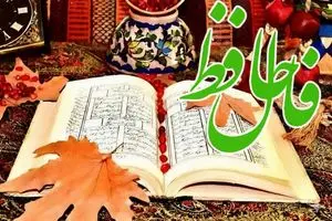 فال حافظ روزانه پنجشنبه ۲۲ آبان ؛ معجزه‌ای در راهه که قلبتو زیر و رو می‌کنه… فقط کمی آروم‌تر باش