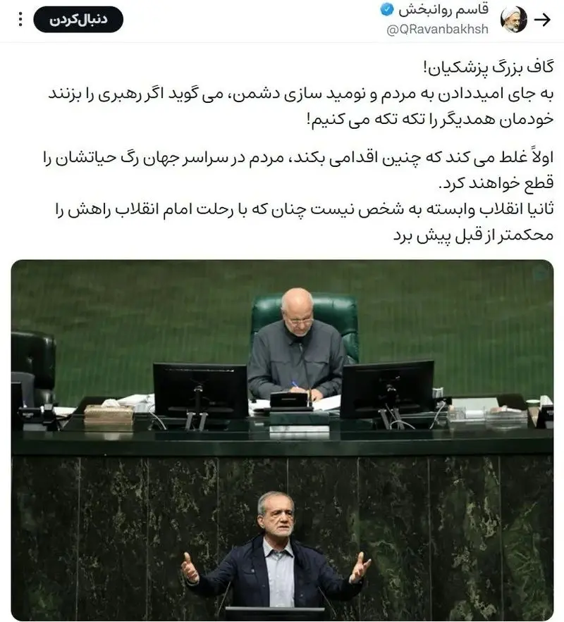 پزشکان اشتباه کردند/ حمله دشمن به رهبر اشتباه است 5 6324325