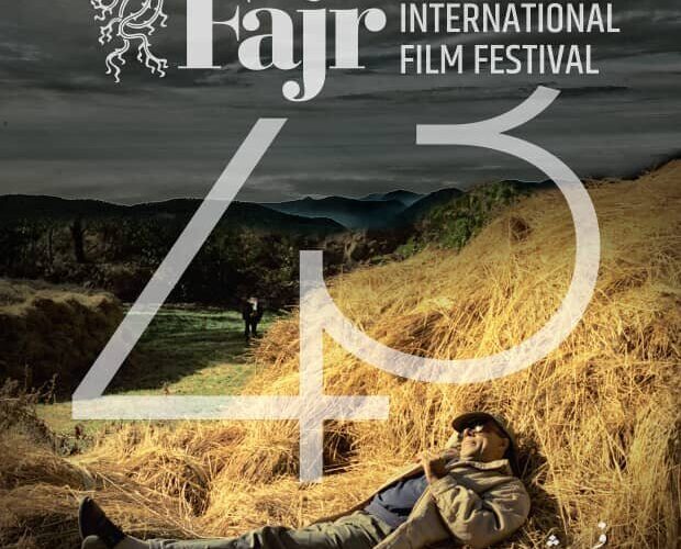 پوستر چهل و سومین جشنواره جهانی فیلم فجر رونمایی شد 27 پوستر چهل و سومین جشنواره جهانی فیلم فجر رونمایی شد