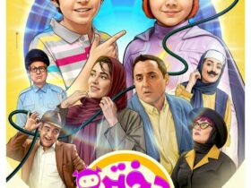 اکران تئاتر «دختر برقی»/ انتشار پوستر/ رایان سرلاک و هیلدا کردبچه روی پرده بزرگ سینما ظاهر می شوند 8 اکران تئاتر «دختر برقی»/ انتشار پوستر/ رایان سرلاک و هیلدا کردبچه روی پرده بزرگ سینما ظاهر می شوند