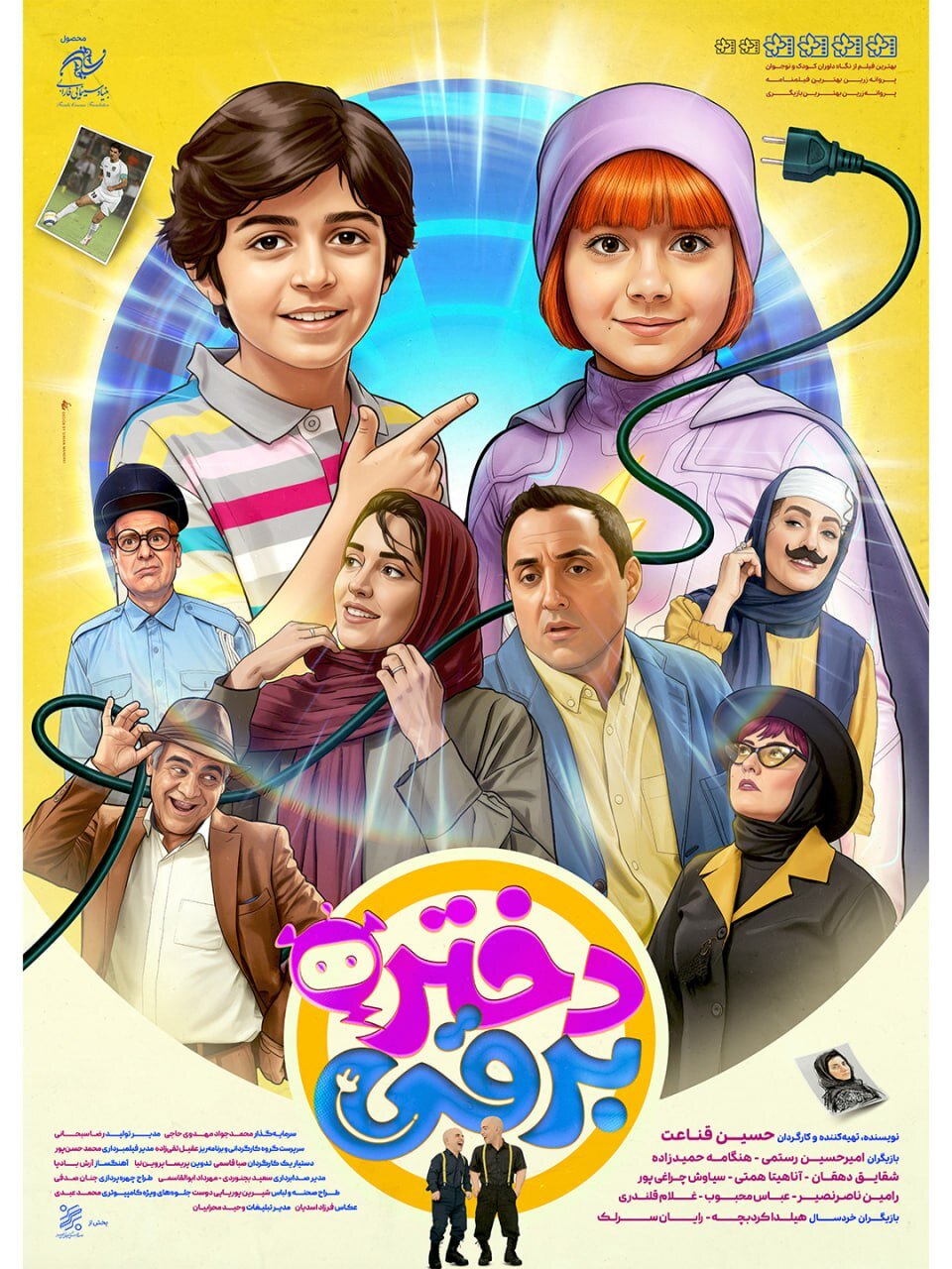 اکران تئاتر «دختر برقی»/ انتشار پوستر/ رایان سرلاک و هیلدا کردبچه روی پرده بزرگ سینما ظاهر می شوند 1 اکران تئاتر «دختر برقی»/ انتشار پوستر/ رایان سرلاک و هیلدا کردبچه روی پرده بزرگ سینما ظاهر می شوند