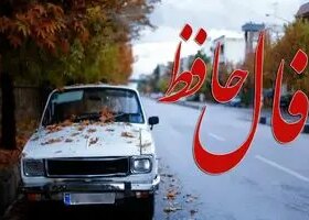 فال حافظ روزانه یکشنبه ۲۵ آبان ؛ مژده باد بر شما که نشانهای از عشق و اجابت به سمتت میآید؛ هر چه در دل داری، شنیده شده است 8 فال حافظ روزانه یکشنبه ۲۵ آبان ؛ مژده باد بر شما که نشانهای از عشق و اجابت به سمتت میآید؛ هر چه در دل داری، شنیده شده است