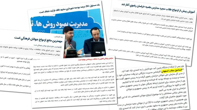 چگونه اتحادیه پزشکان به انشعاب در دولت تبدیل شد؟ / ثقاب اصفهانی کیست؟ 5 photo_2025-11-15_14-24-00