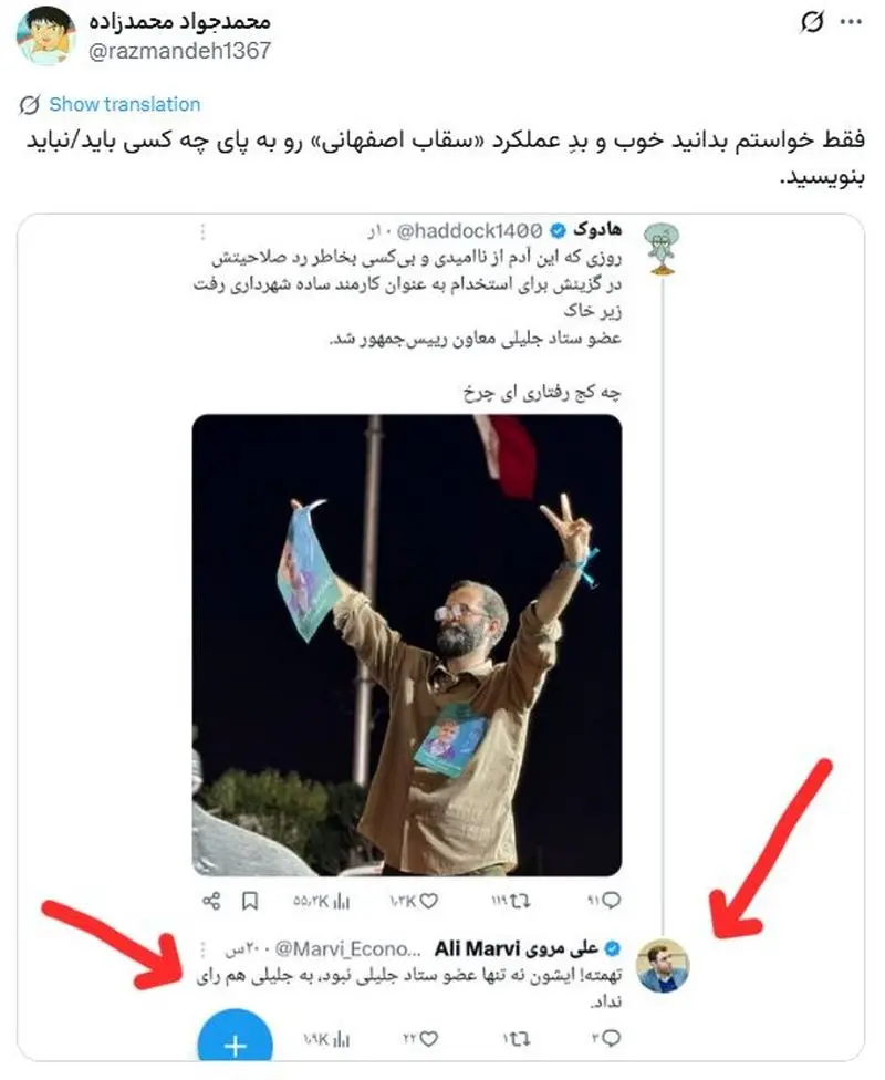 چگونه اتحادیه پزشکان به انشعاب در دولت تبدیل شد؟ / ثقاب اصفهانی کیست؟ 6 گرفتن