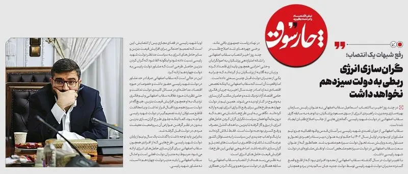 چگونه اتحادیه پزشکان به انشعاب در دولت تبدیل شد؟ / ثقاب اصفهانی کیست؟ 7 photo_2025-11-15_12-43-51