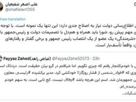 چگونه اتحادیه پزشکان به انشعاب در دولت تبدیل شد؟ / ثقاب اصفهانی کیست؟ 8 ضبط22