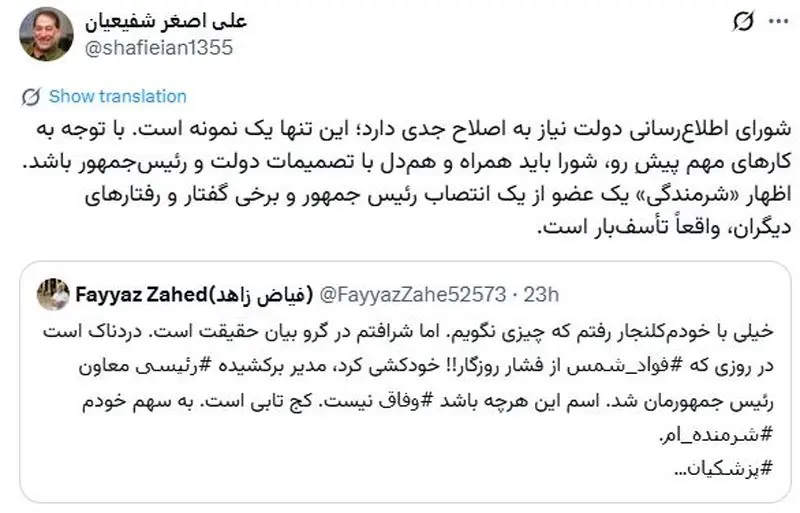 چگونه اتحادیه پزشکان به انشعاب در دولت تبدیل شد؟ / ثقاب اصفهانی کیست؟ 1 ضبط22