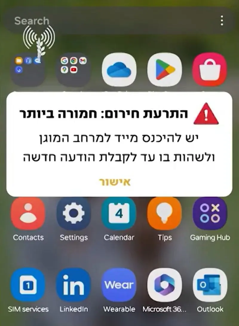 سیستم هشدار و پناهگاه؛ تشدید پدافند غیرعامل پس از جنگ 12 روزه 5 اسکرین شات 2025-11-14 142658