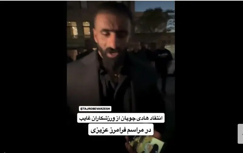 تصویر عکس رهبر انقلاب در موبایل هادی چوپان 5 بیا شپرد