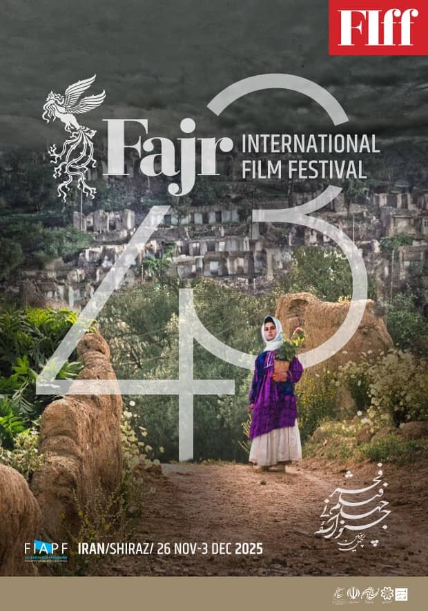 جشنواره جهانی فیلم فجر/ تمامی پوسترهای فیلم «زیر درختان زیتون» با دست طراحی شده است 7 جشنواره بین المللی فیلم فجر/