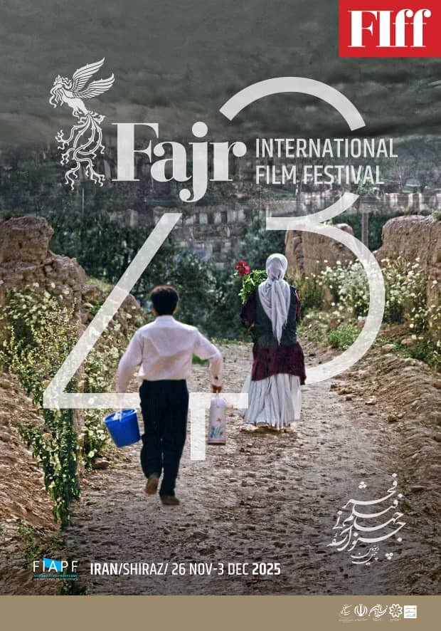 جشنواره جهانی فیلم فجر/ تمامی پوسترهای فیلم «زیر درختان زیتون» با دست طراحی شده است 1 جشنواره بین المللی فیلم فجر/