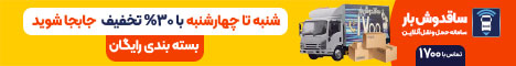 آقای واشقانی یک کاری بکنید. بیا و کمی بمان 11 ساقدوش - موبایل